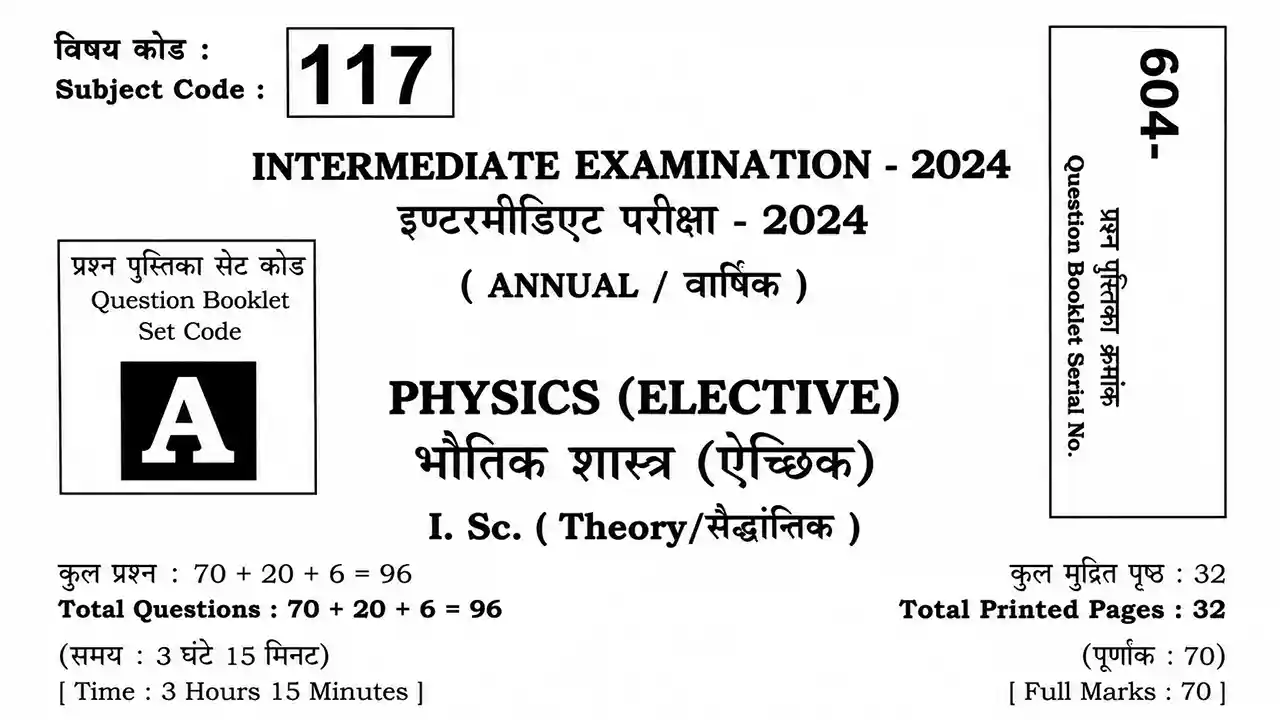 Bihar Board Class 12th Physics Question Paper 2024 With Solution