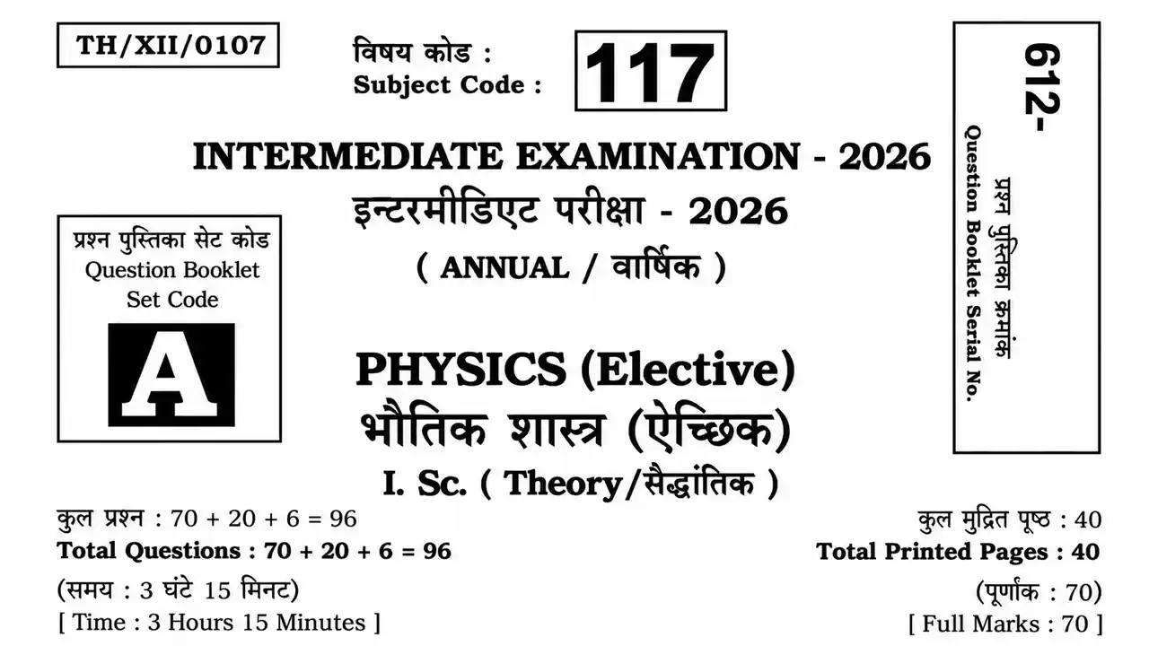 Bihar Board Class 12th Physics Question Paper 2026 With Solution